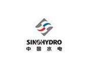 中國(guó)水利水電建設(shè)集團(tuán)公司 中國(guó)水利水電建設(shè)集團(tuán)公司